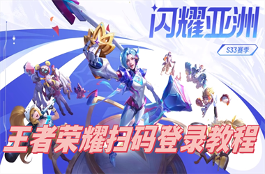 777888管管家婆-2025全年正版资料大全扫码登录教程